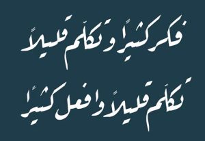 dakwah,huruf,jatman,ghusniyah,buduran,spiritual,ibnu arabi,al-bakri'